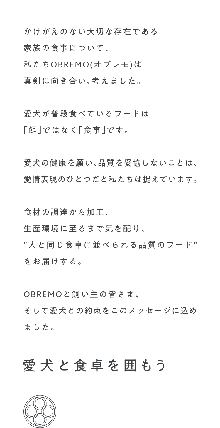 かけがえのない大切な存在である家族の食事について